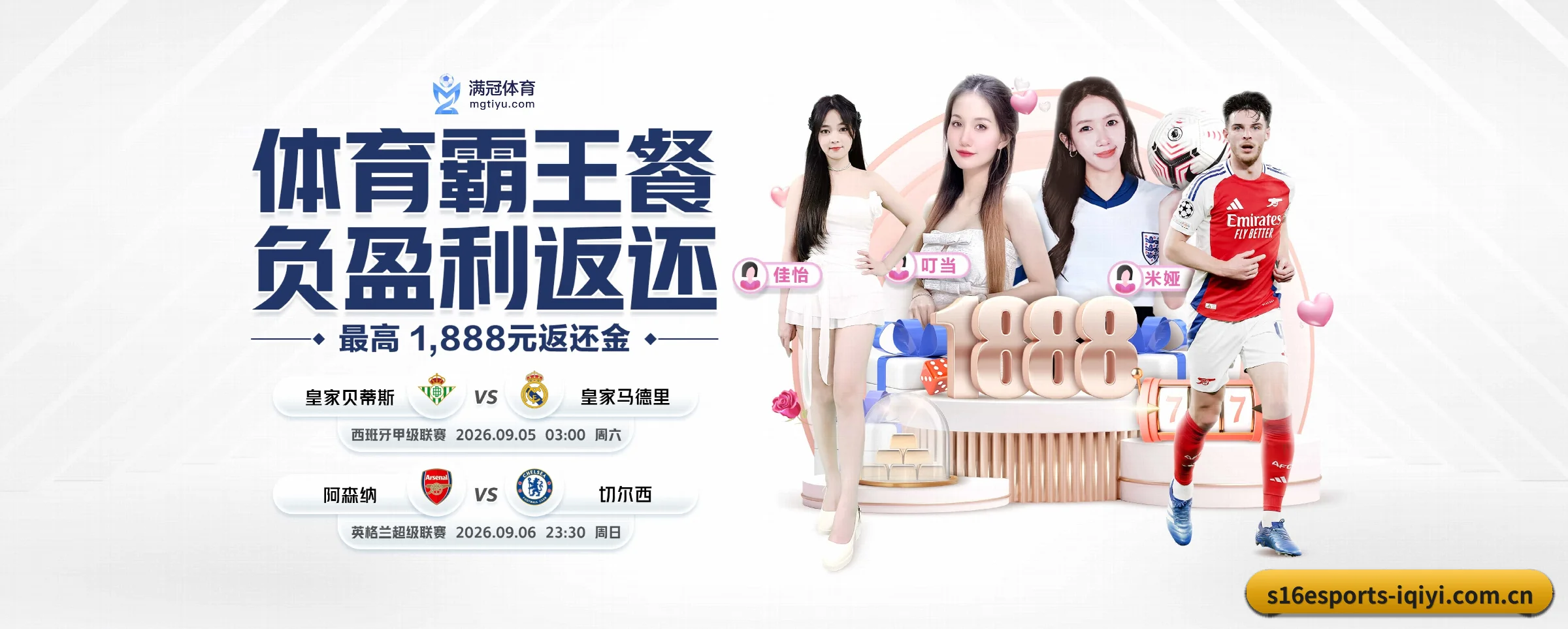 s16下注 APP 界面